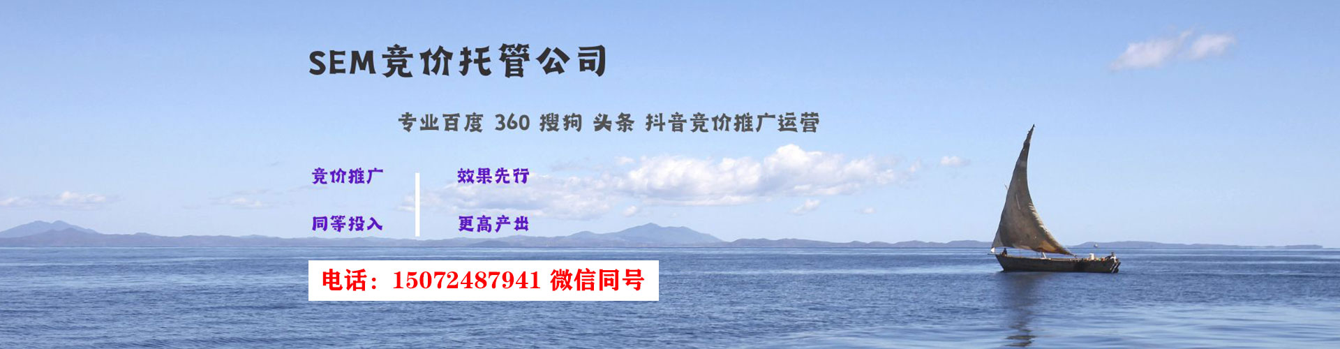 大肚sem代运营